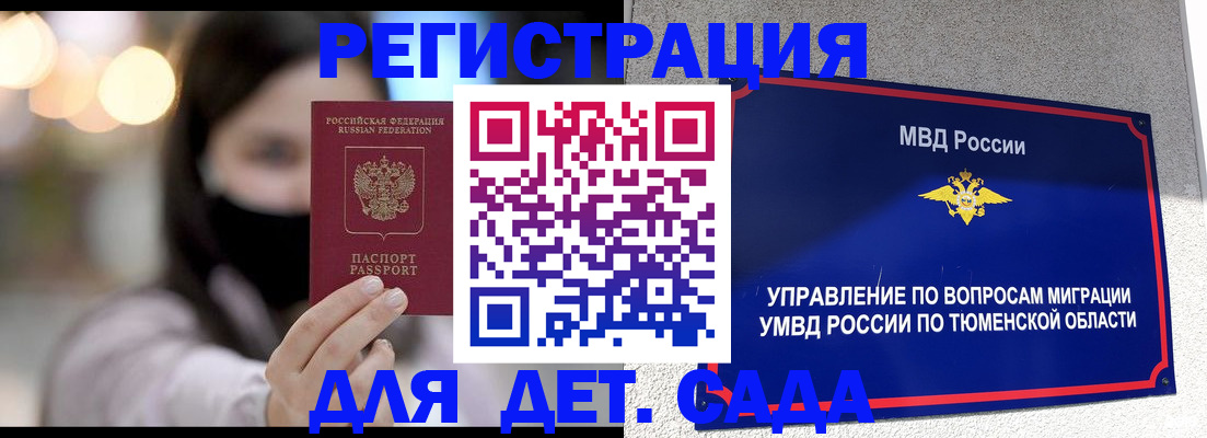 прописка паспорт в Козьмодемьянске